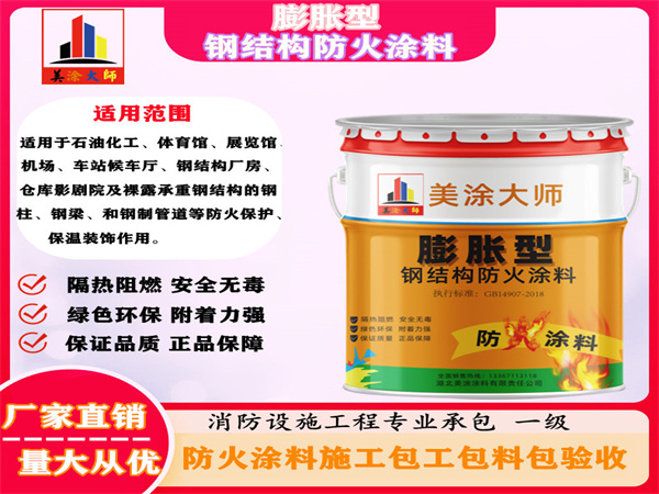 杨林尾镇膨胀型钢结构防火涂料